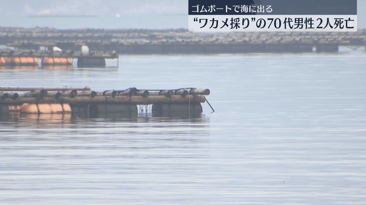 【福岡・糸島市】「ワカメ採りに行って帰ってこない」ゴムボートは半分沈んだ状態で発見　70代の男性2人が死亡
